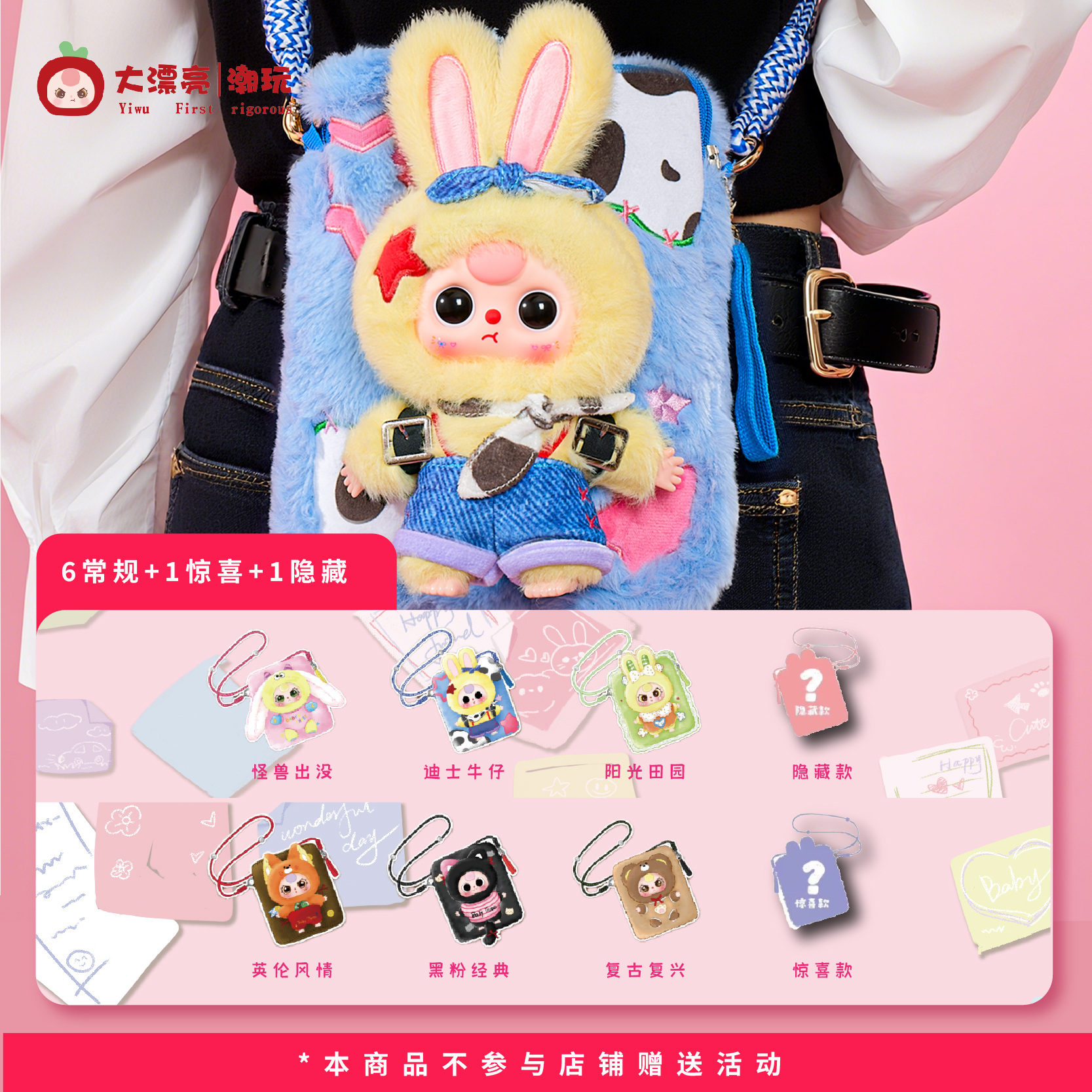 Travel Accessories With Baby - Baby Three Travel Mobile Phone Bag